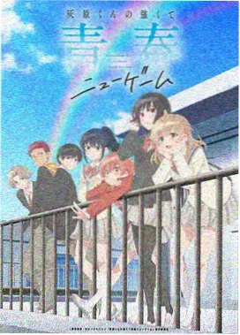 海潮之声 日本 1993