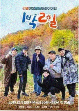 椰子综艺秀 综艺 2026
